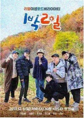 首播影院综艺脱口秀大会